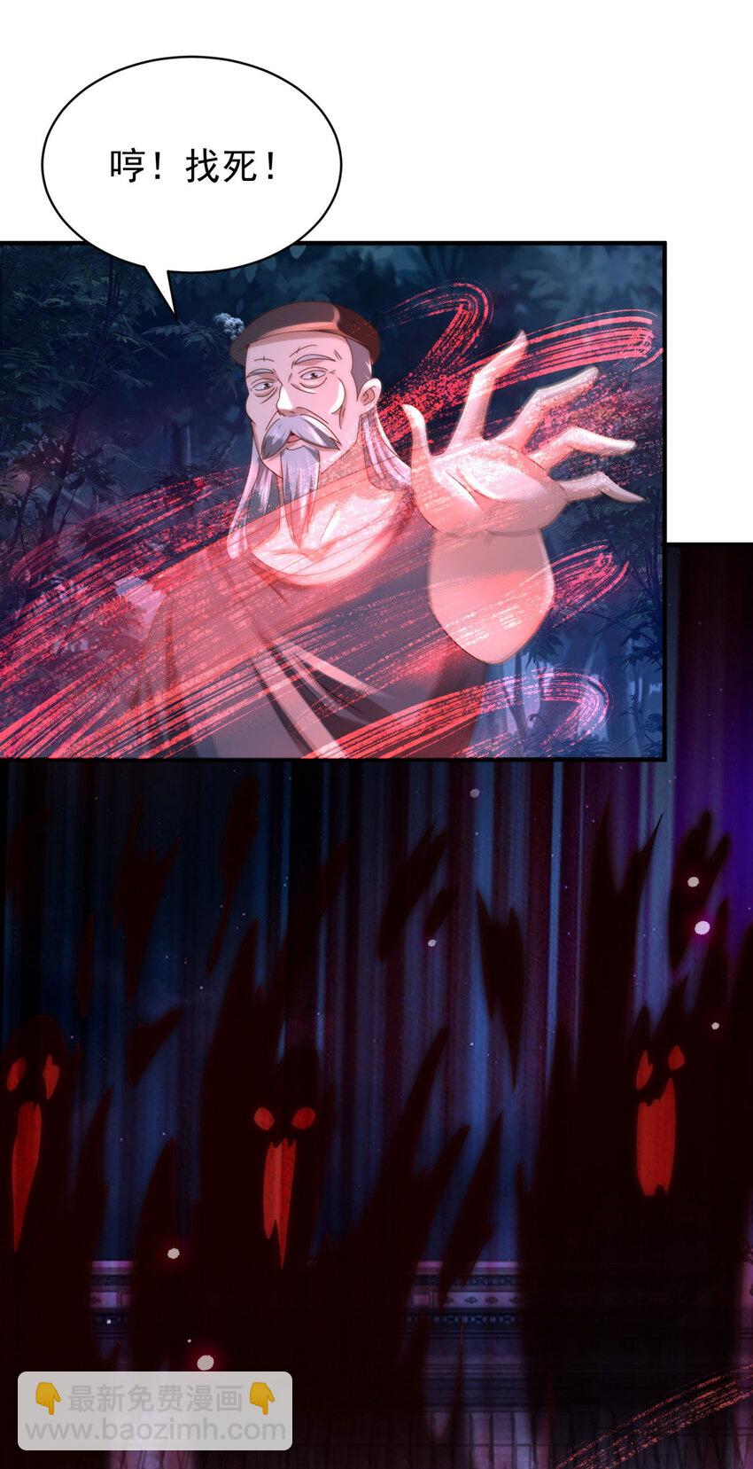 我七個姐姐絕世無雙 - 第41話 東郊清掃 - 3