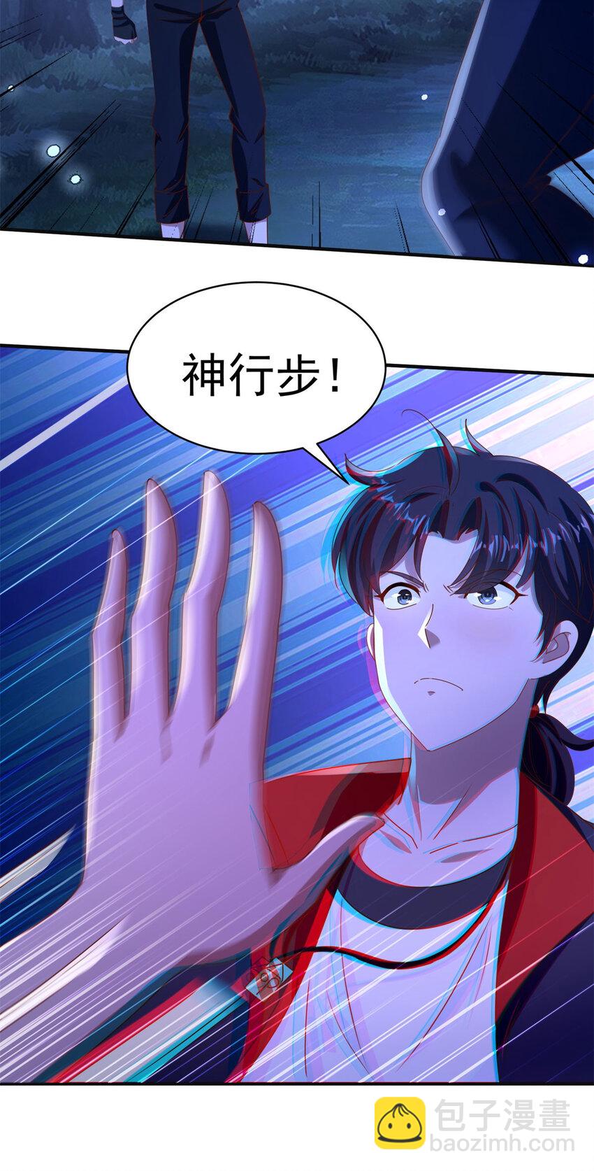 我七個姐姐絕世無雙 - 第43話 圍攻 - 5