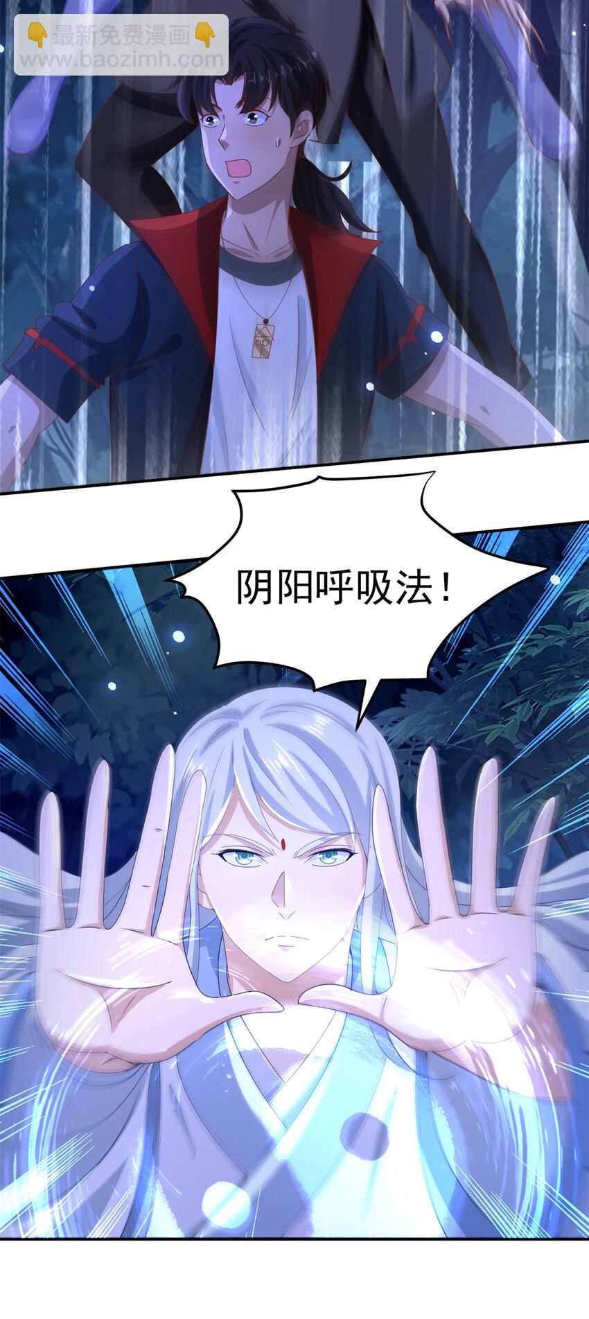 我七個姐姐絕世無雙 - 第43話 圍攻 - 2