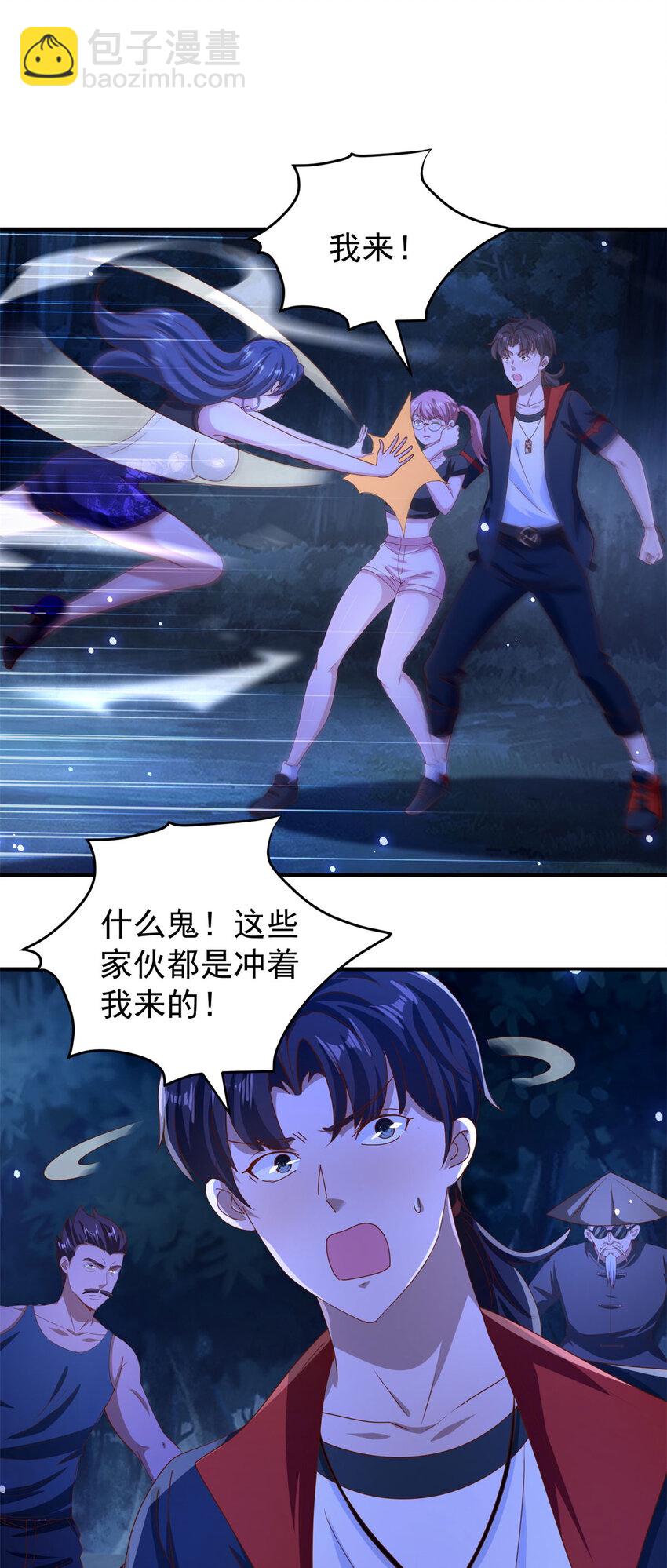 我七個姐姐絕世無雙 - 第43話 圍攻 - 3