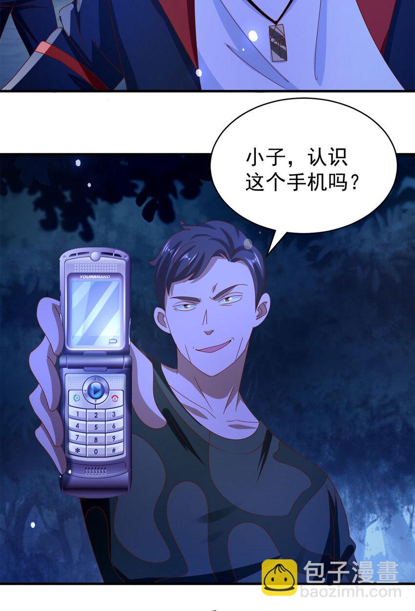 我七個姐姐絕世無雙 - 第43話 圍攻 - 4