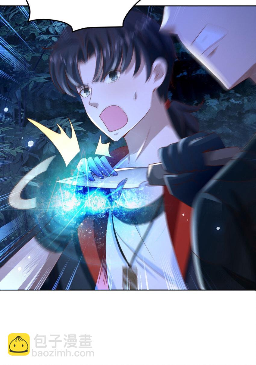 我七個姐姐絕世無雙 - 第43話 圍攻 - 5