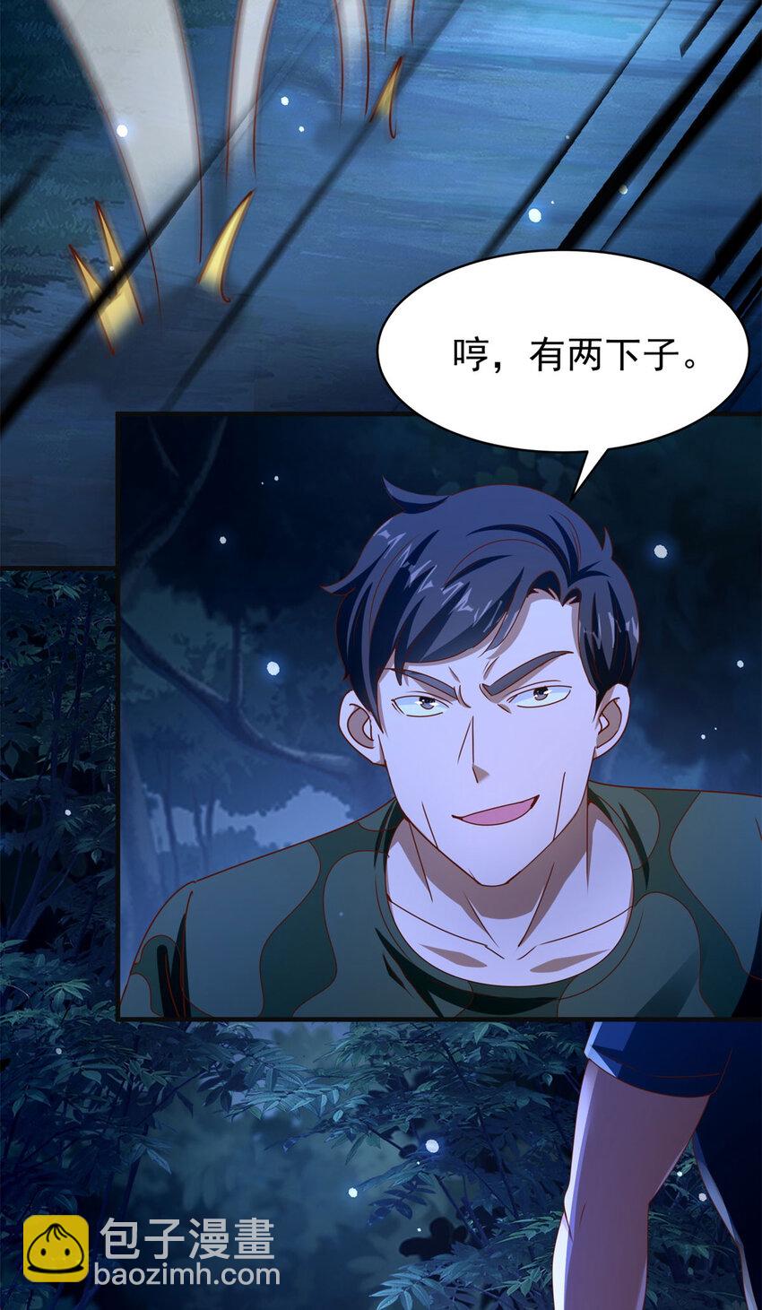 我七個姐姐絕世無雙 - 第43話 圍攻 - 1