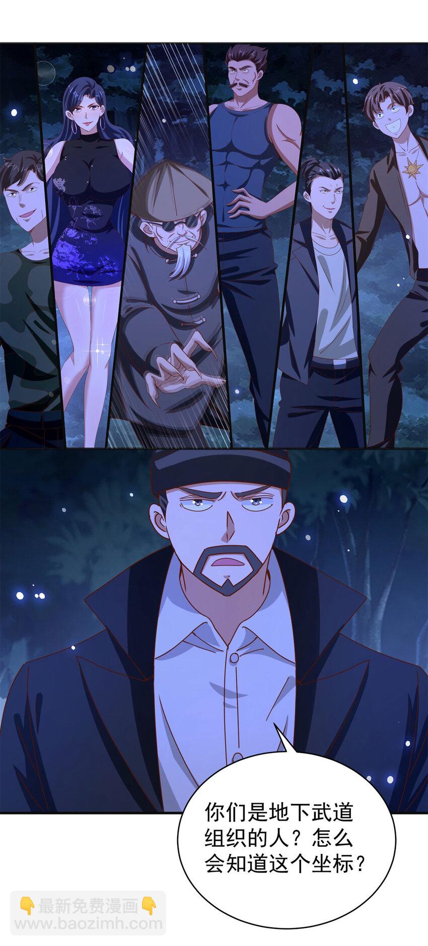 我七個姐姐絕世無雙 - 第43話 圍攻 - 3