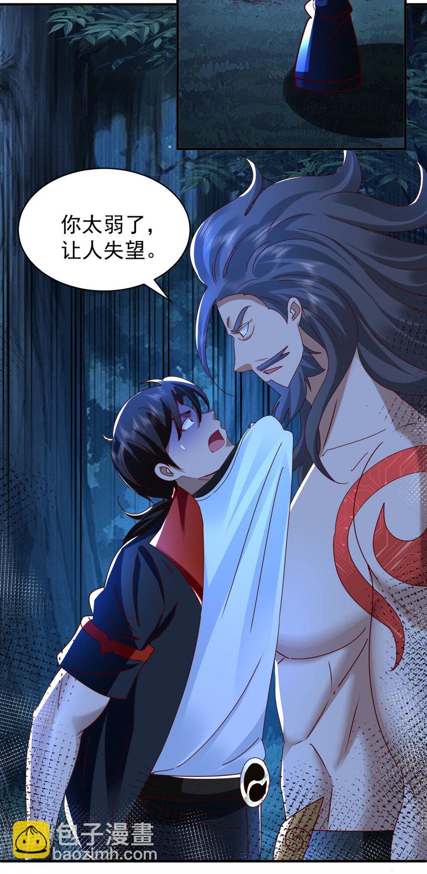 我七個姐姐絕世無雙 - 第45話 ……父親？ - 4