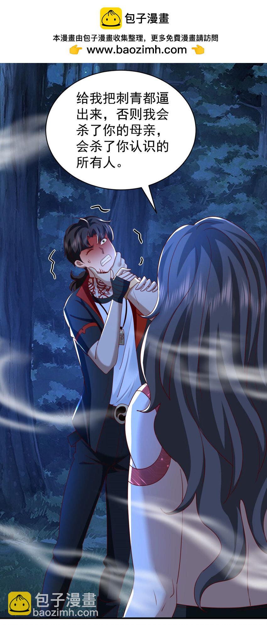 我七個姐姐絕世無雙 - 第45話 ……父親？ - 1