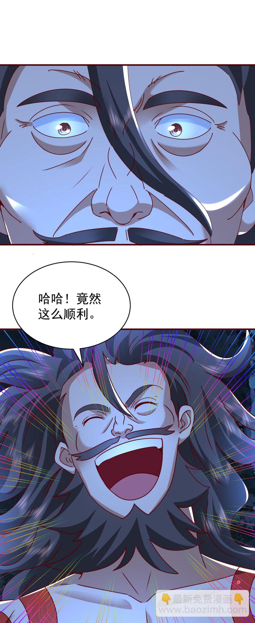 我七個姐姐絕世無雙 - 第45話 ……父親？ - 6