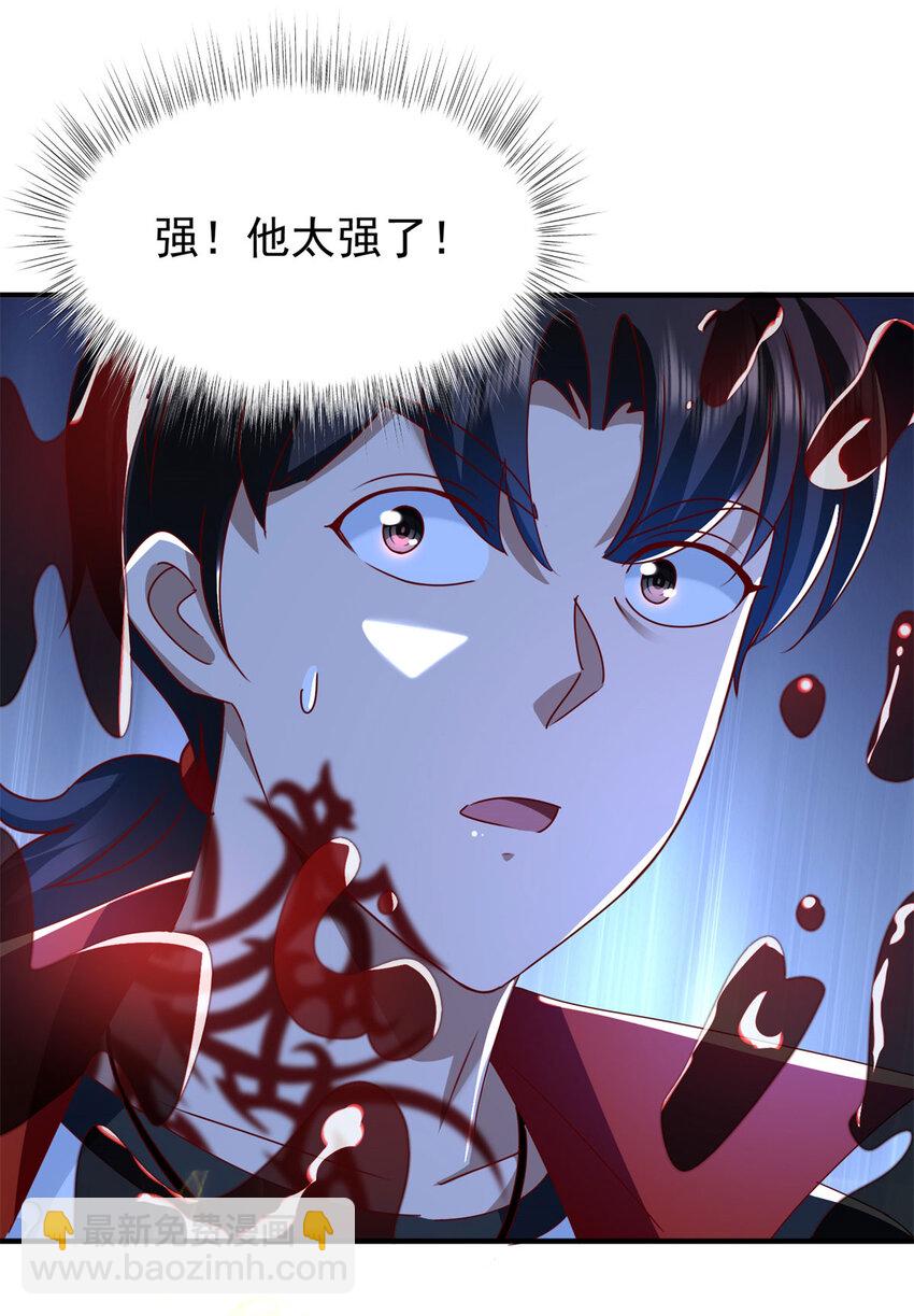 我七個姐姐絕世無雙 - 第45話 ……父親？ - 2