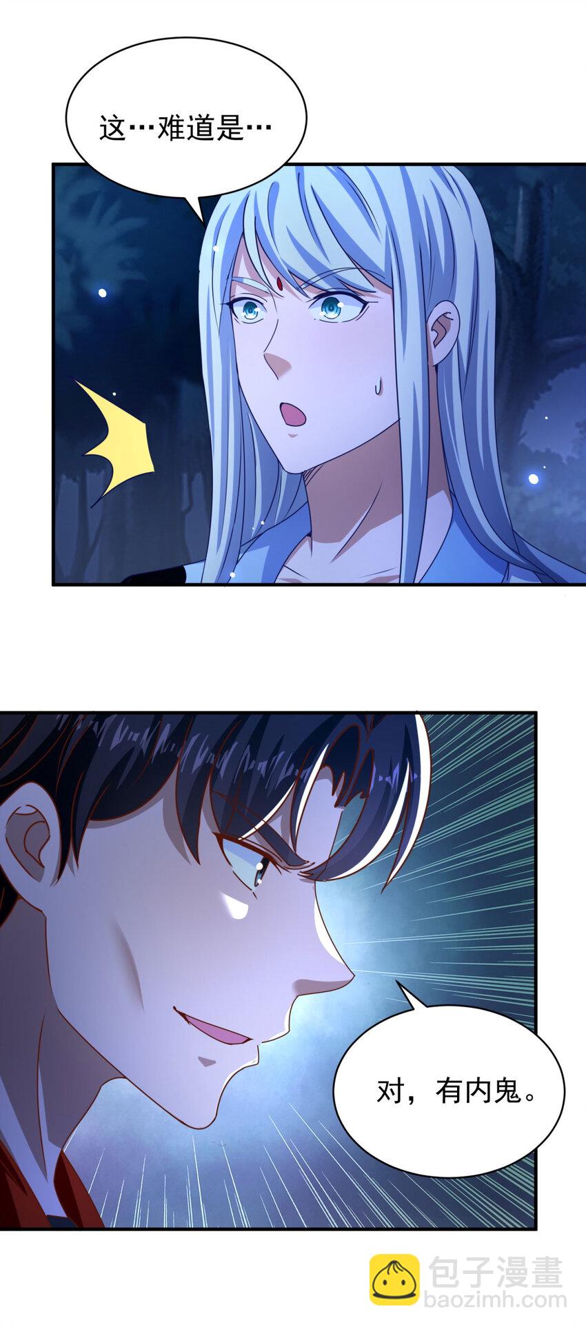 我七個姐姐絕世無雙 - 第47話 又一波追殺 - 4