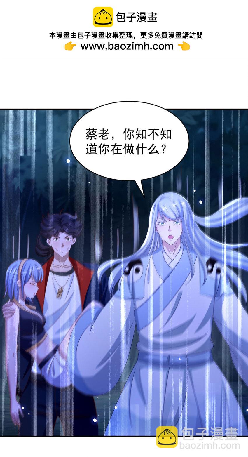 我七個姐姐絕世無雙 - 第47話 又一波追殺 - 4