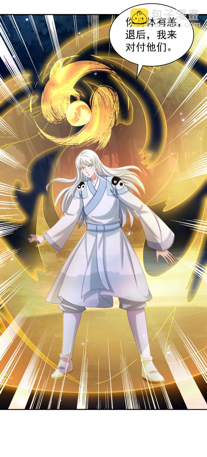 我七個姐姐絕世無雙 - 第47話 又一波追殺 - 6