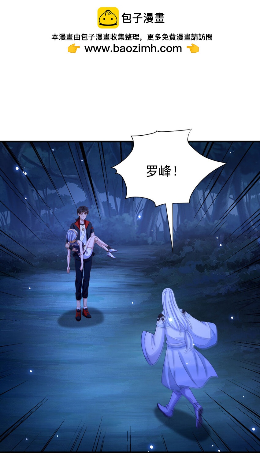 我七個姐姐絕世無雙 - 第47話 又一波追殺 - 2