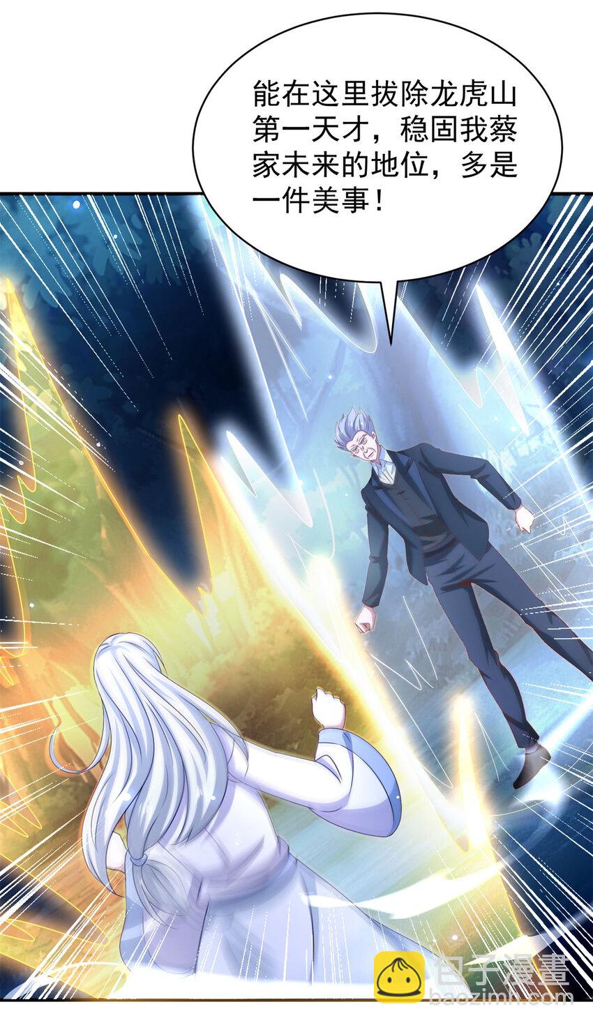 我七個姐姐絕世無雙 - 第47話 又一波追殺 - 3