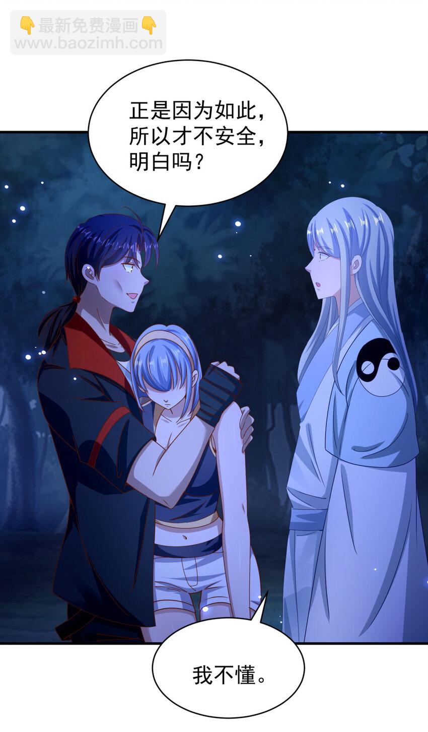 我七個姐姐絕世無雙 - 第47話 又一波追殺 - 6