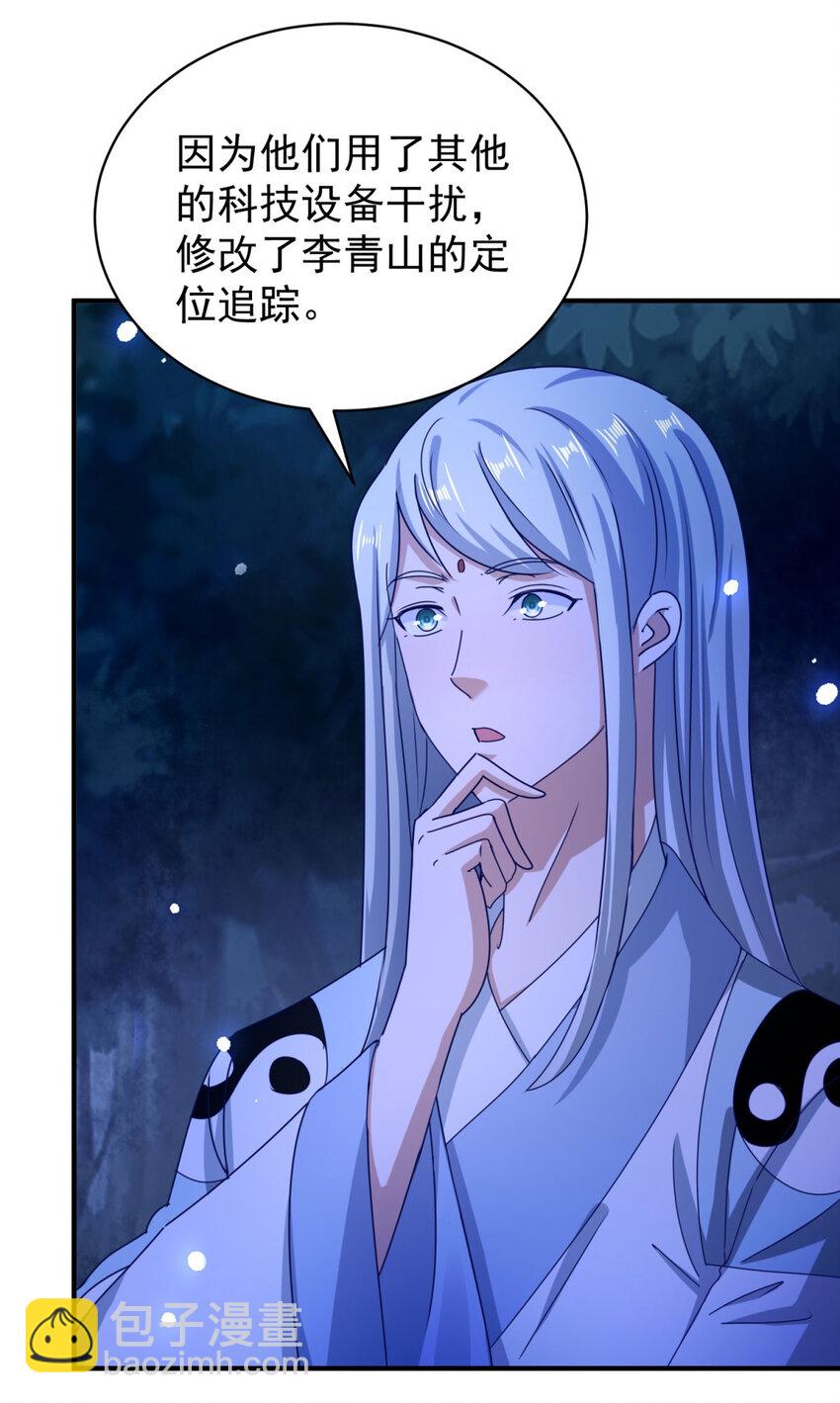 我七個姐姐絕世無雙 - 第47話 又一波追殺 - 2