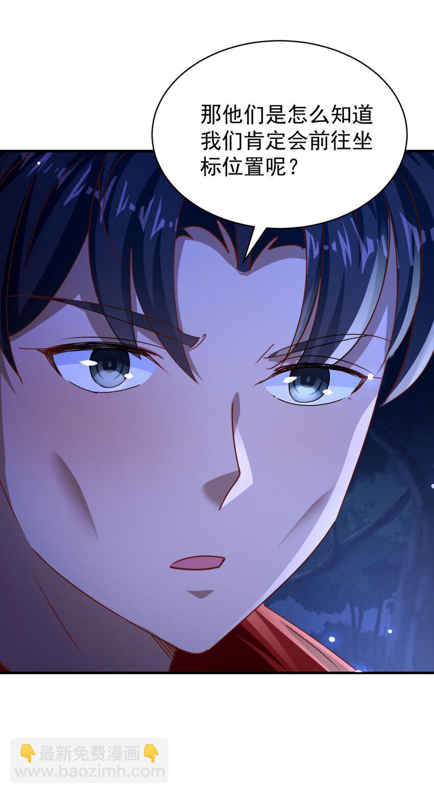 我七個姐姐絕世無雙 - 第47話 又一波追殺 - 3