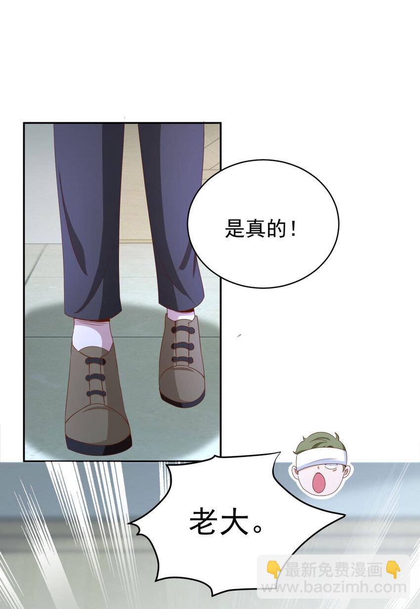 我七個姐姐絕世無雙 - 第5話 二師姐駕到 - 5