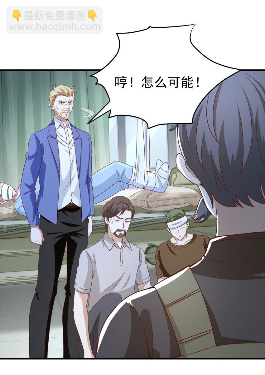 我七個姐姐絕世無雙 - 第5話 二師姐駕到 - 1