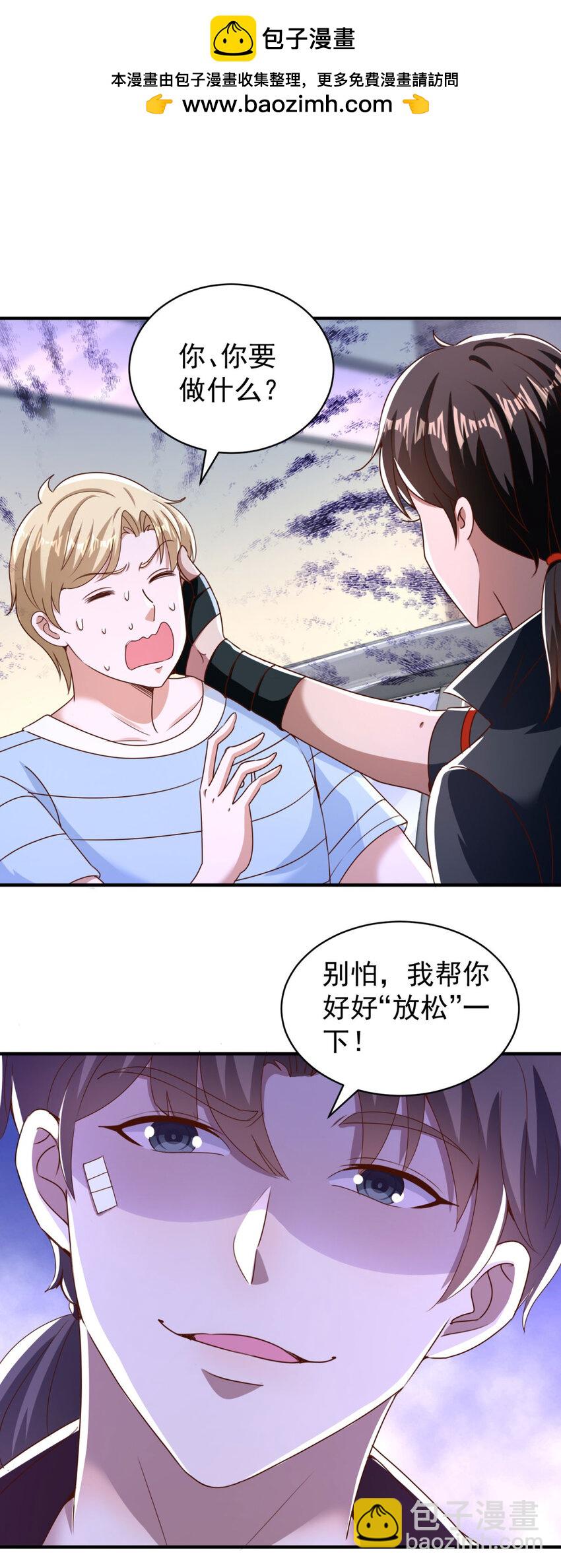 我七個姐姐絕世無雙 - 第5話 二師姐駕到 - 2