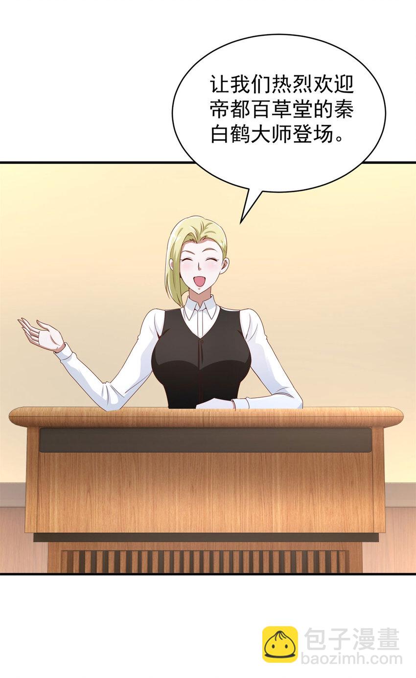 我七個姐姐絕世無雙 - 第5話 二師姐駕到 - 2