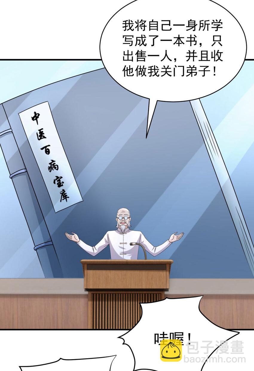 我七個姐姐絕世無雙 - 第5話 二師姐駕到 - 5