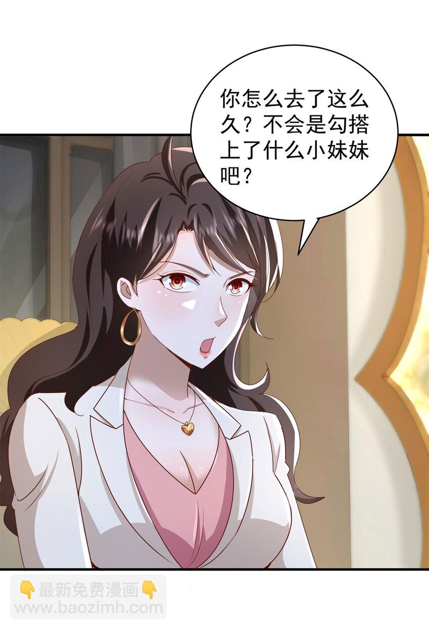 我七個姐姐絕世無雙 - 第5話 二師姐駕到 - 5