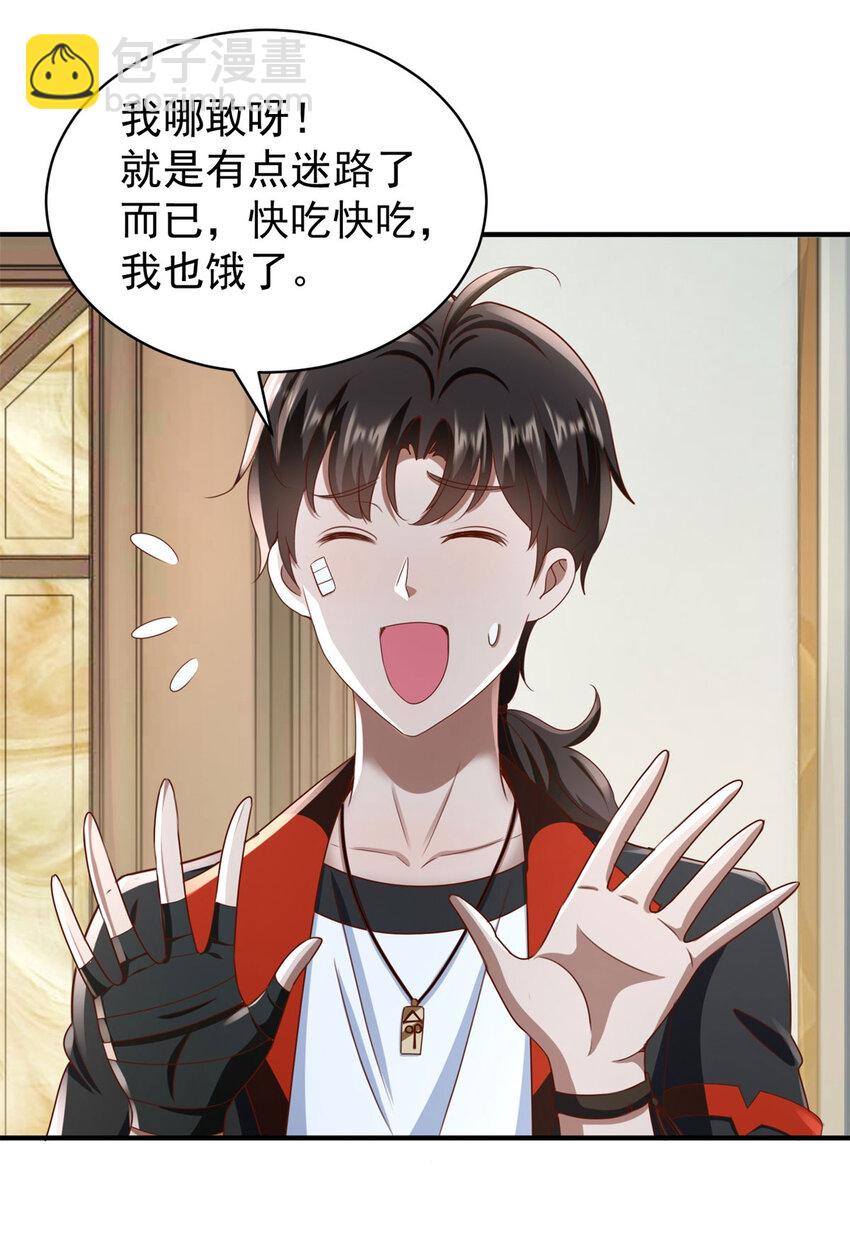 我七個姐姐絕世無雙 - 第5話 二師姐駕到 - 6