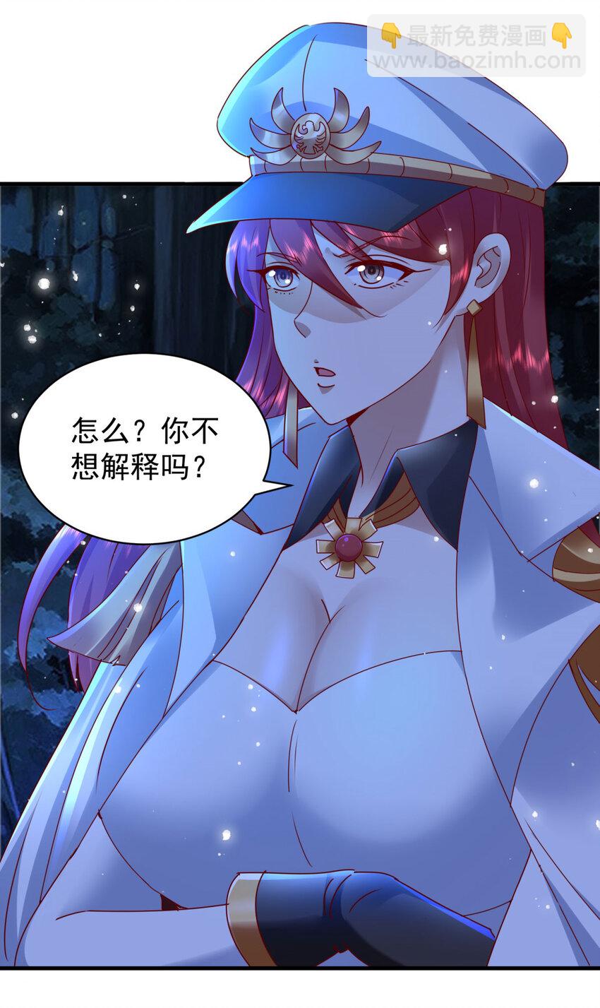 我七個姐姐絕世無雙 - 第49話 氣勢碾壓 - 5