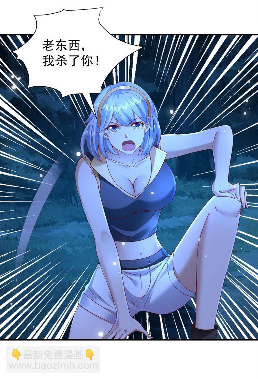 我七個姐姐絕世無雙 - 第49話 氣勢碾壓 - 2