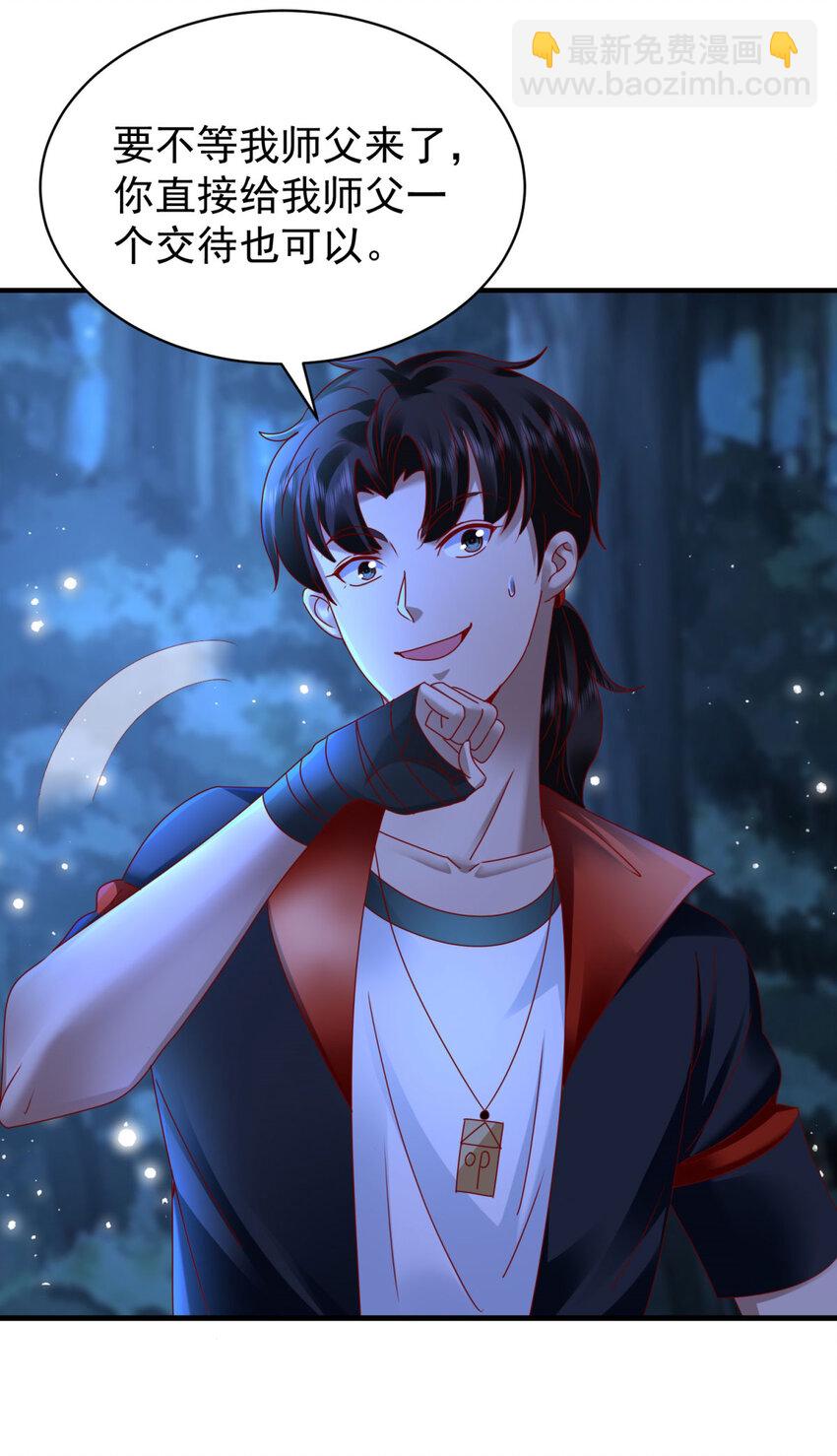 我七個姐姐絕世無雙 - 第49話 氣勢碾壓 - 2