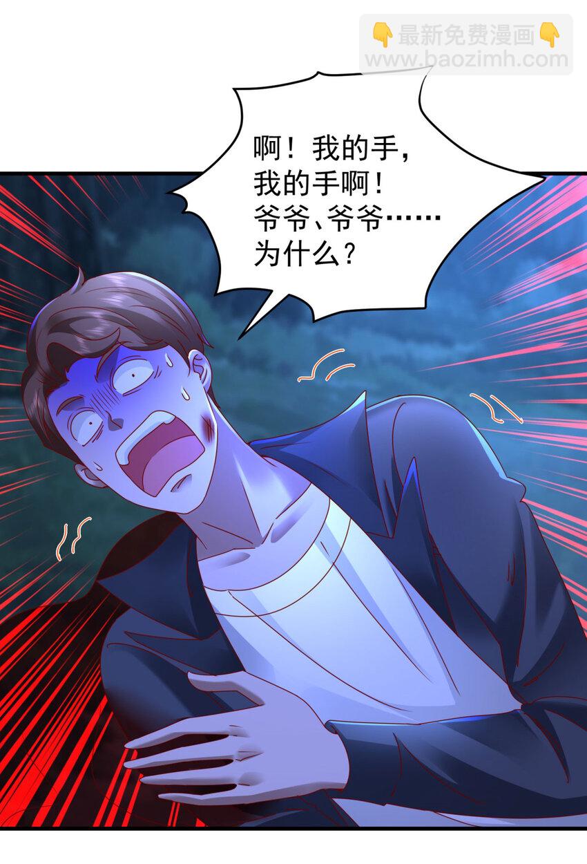 我七個姐姐絕世無雙 - 第49話 氣勢碾壓 - 1