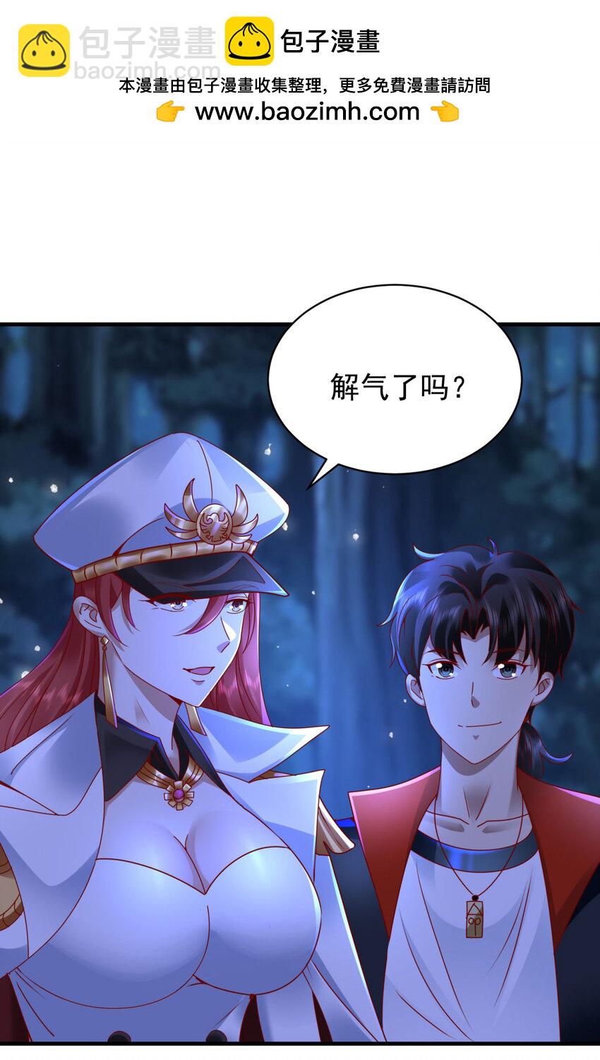 我七個姐姐絕世無雙 - 第49話 氣勢碾壓 - 3