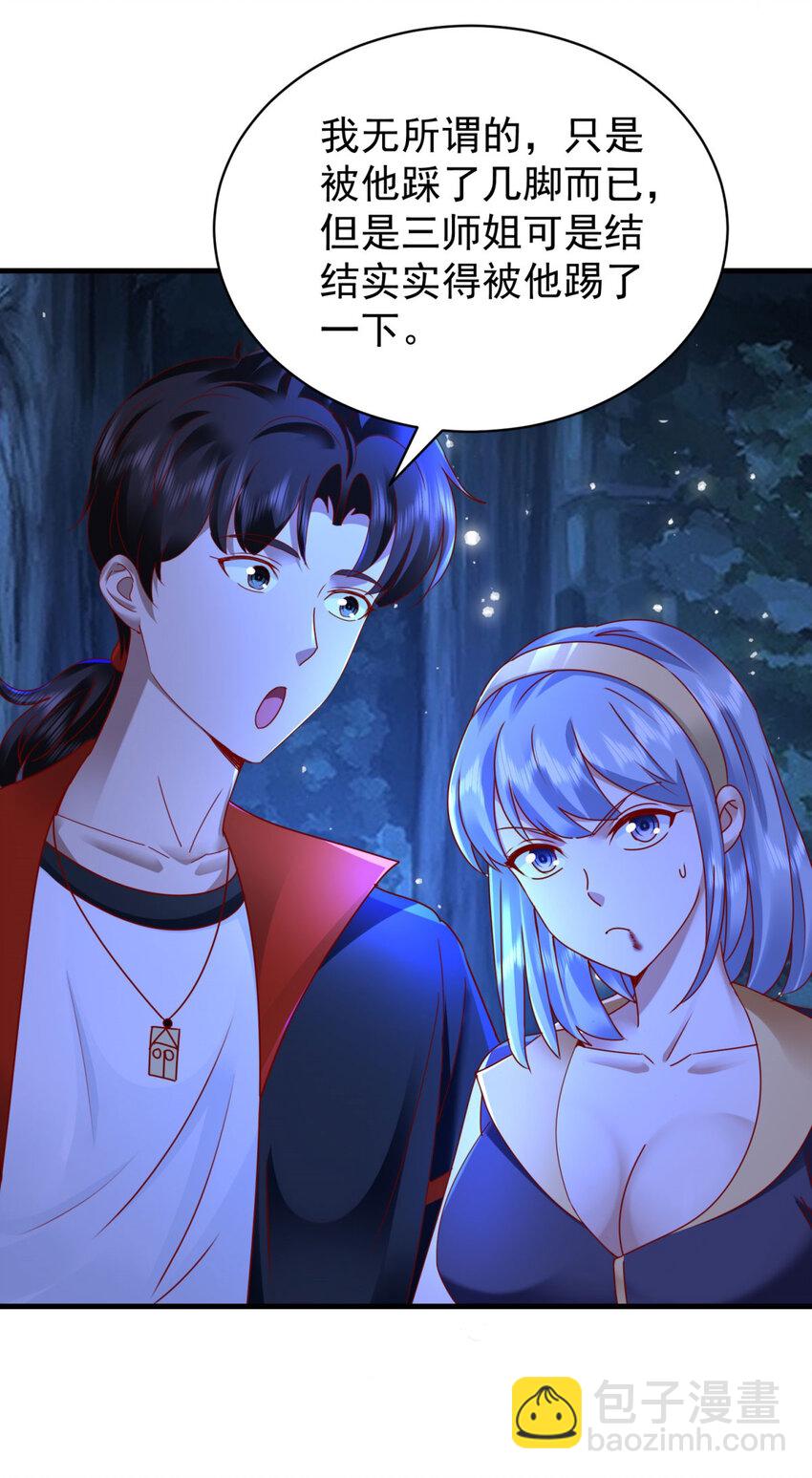 我七個姐姐絕世無雙 - 第49話 氣勢碾壓 - 4