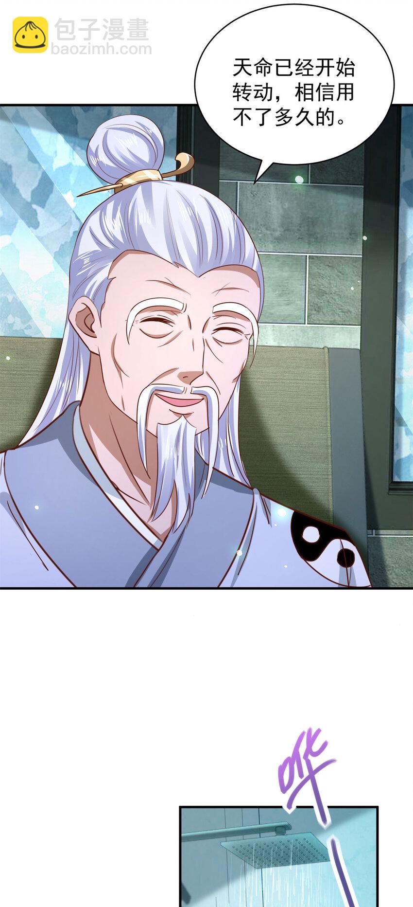 我七個姐姐絕世無雙 - 第51話 七師姐呢？ - 1