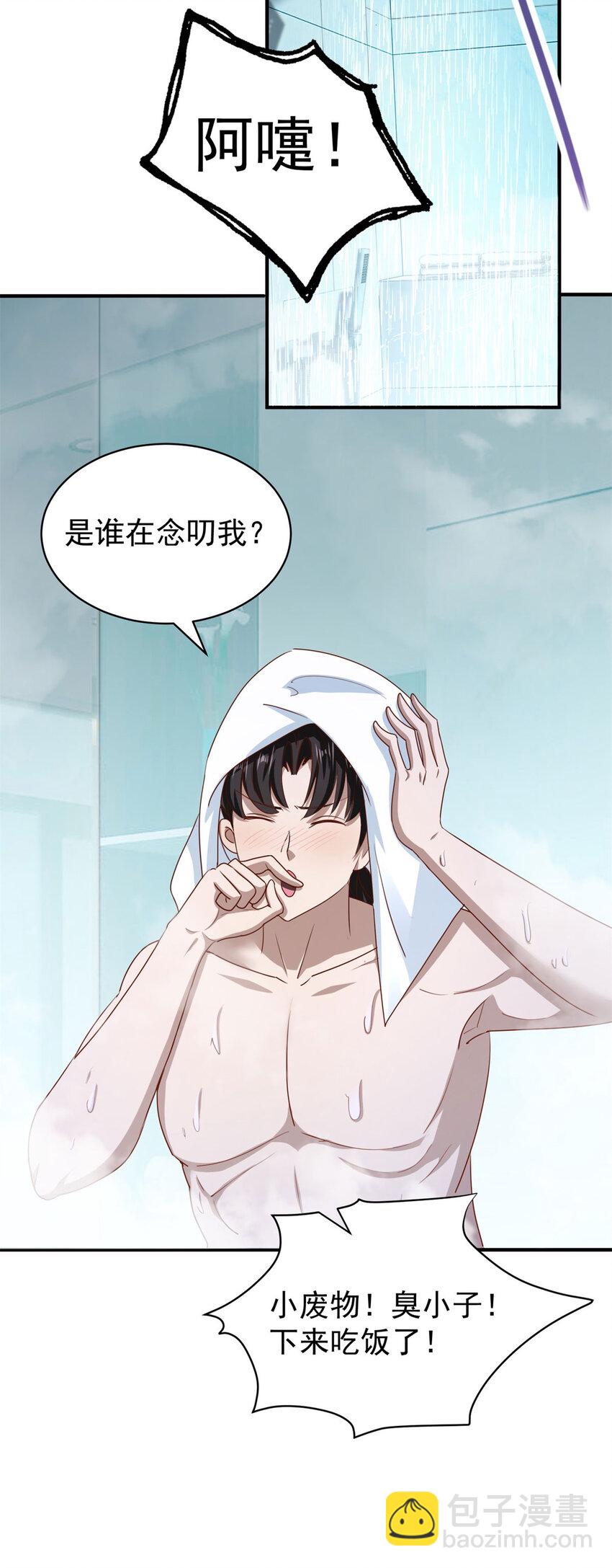 我七個姐姐絕世無雙 - 第51話 七師姐呢？ - 2