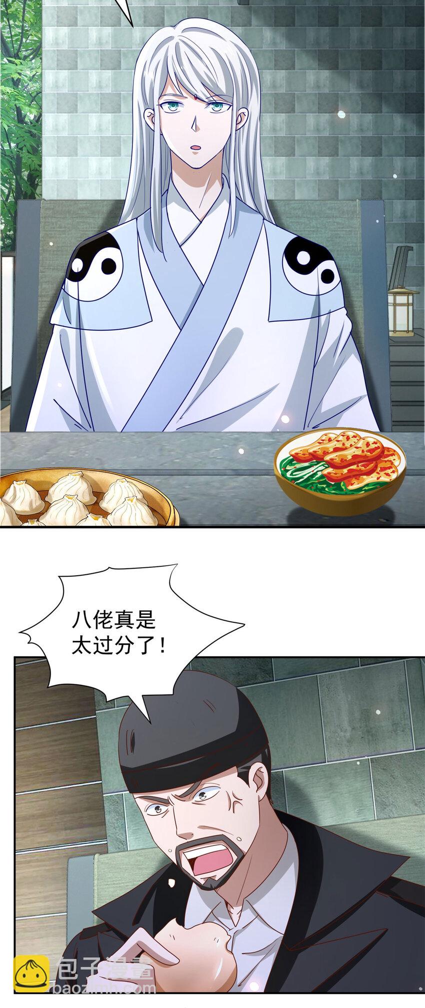 我七個姐姐絕世無雙 - 第51話 七師姐呢？ - 3