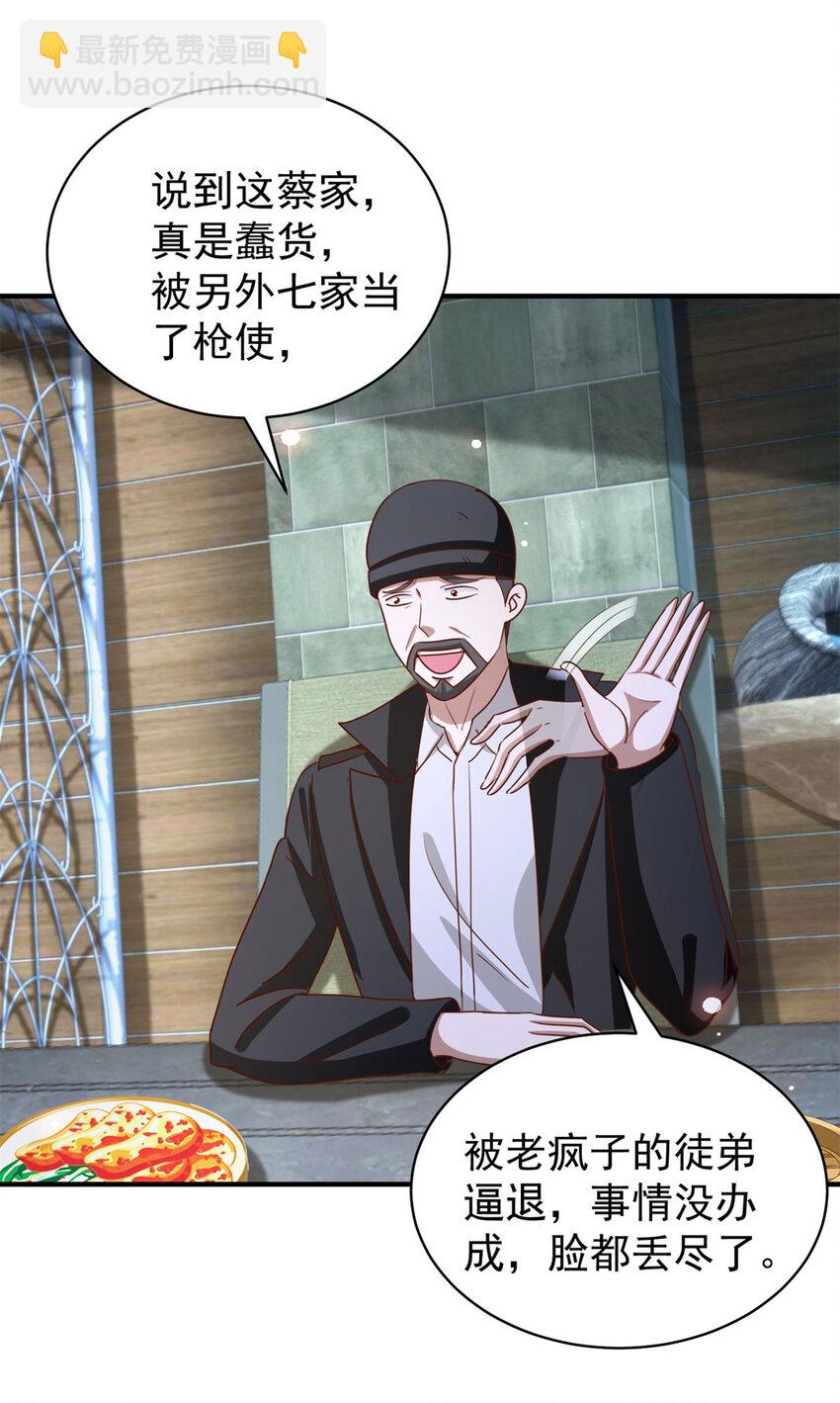 我七個姐姐絕世無雙 - 第51話 七師姐呢？ - 5