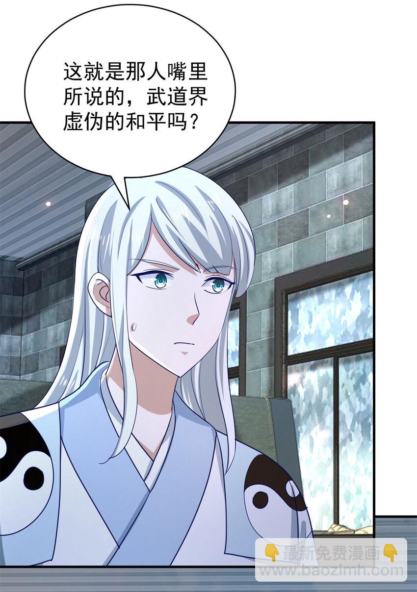 我七個姐姐絕世無雙 - 第51話 七師姐呢？ - 1