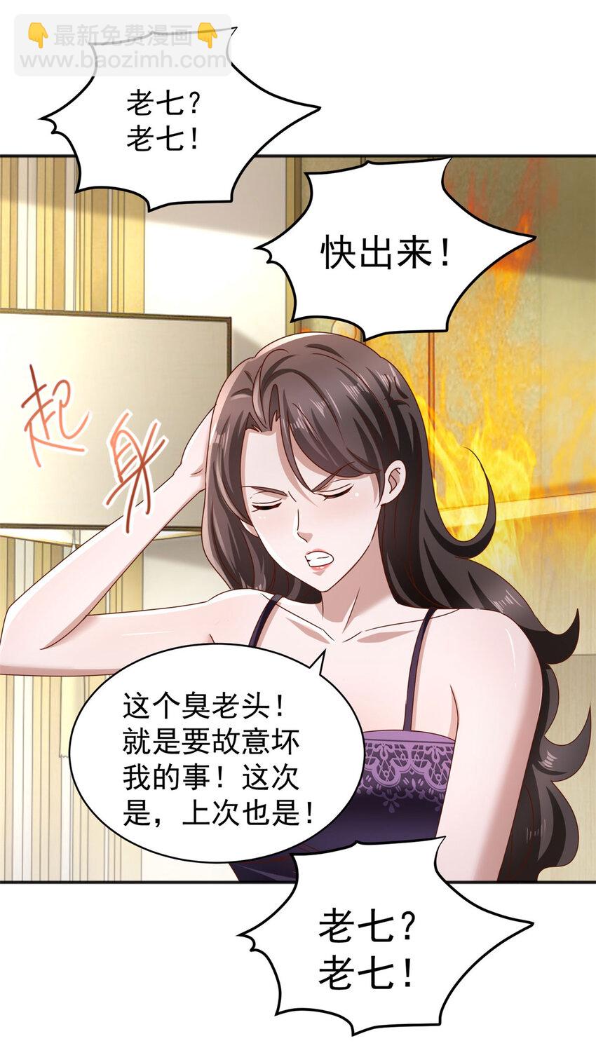 我七個姐姐絕世無雙 - 第53話 急剎車 - 5