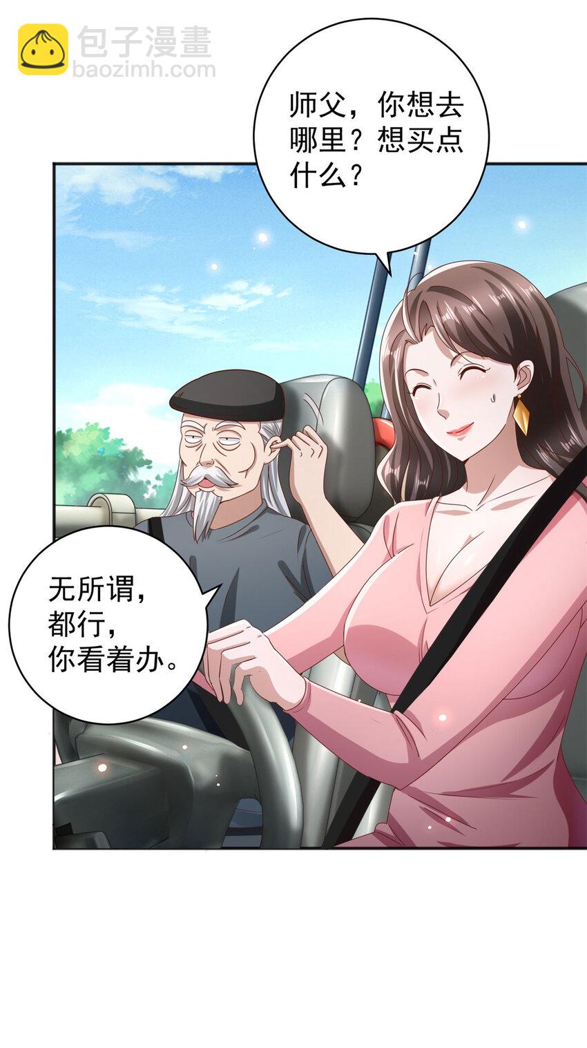 我七個姐姐絕世無雙 - 第53話 急剎車 - 2