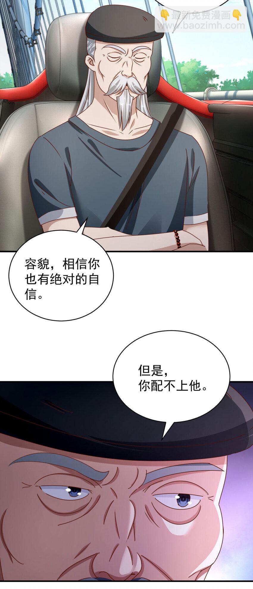 我七個姐姐絕世無雙 - 第53話 急剎車 - 5