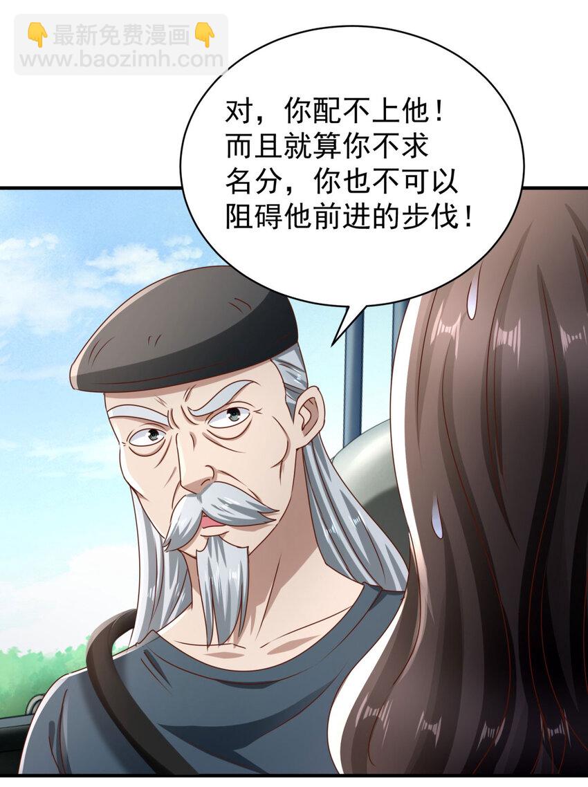 我七個姐姐絕世無雙 - 第53話 急剎車 - 1