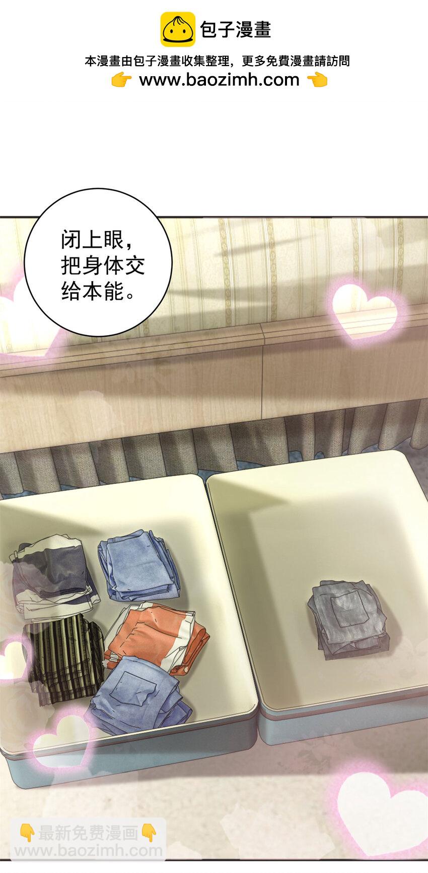 我七個姐姐絕世無雙 - 第53話 急剎車 - 2