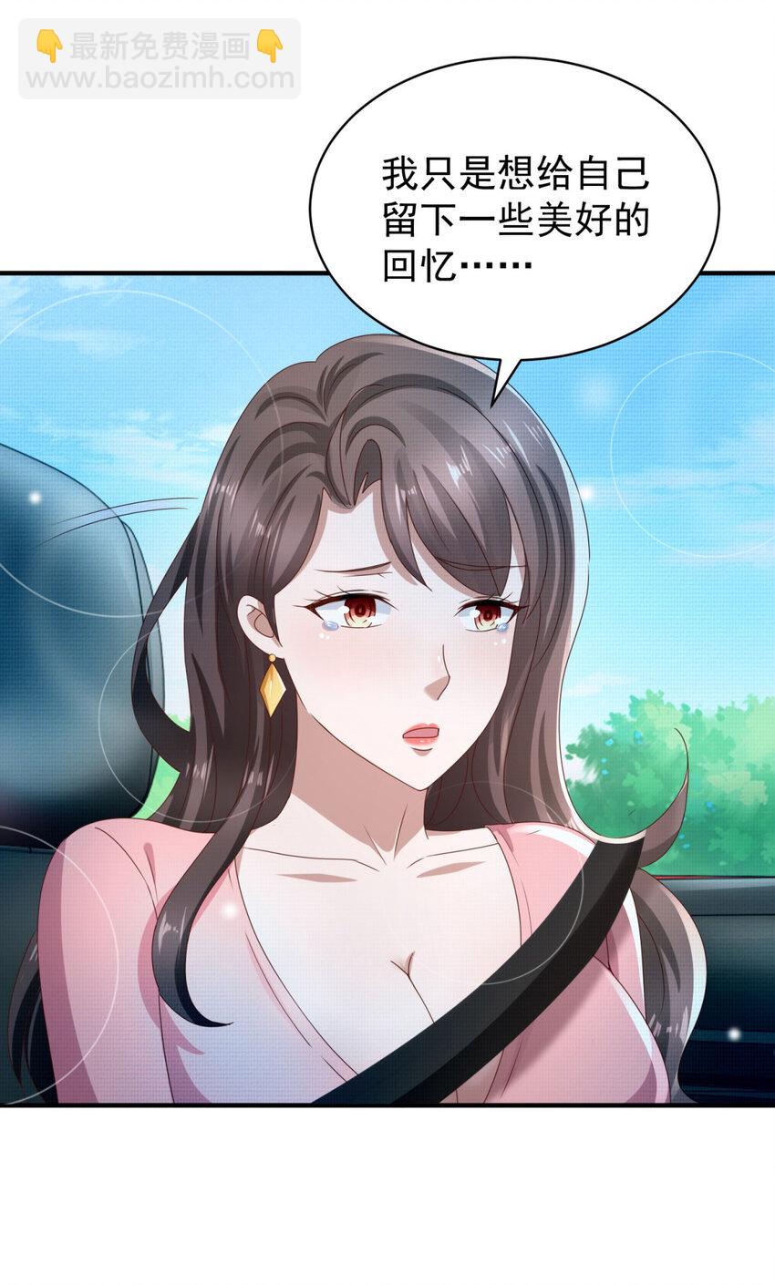 我七個姐姐絕世無雙 - 第53話 急剎車 - 4