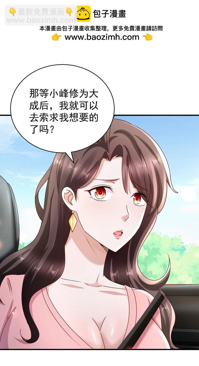 我七個姐姐絕世無雙 - 第53話 急剎車 - 6