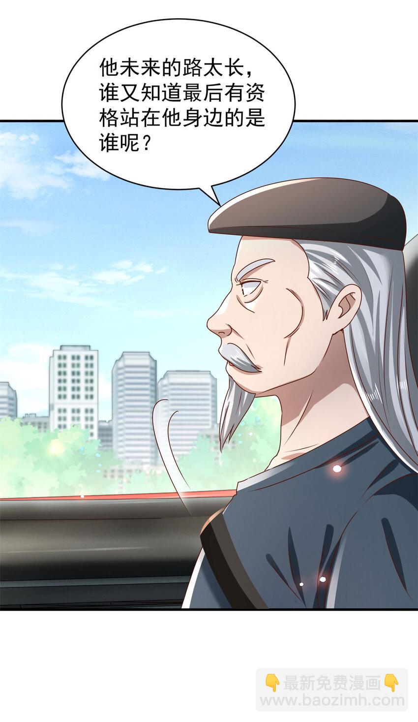 我七個姐姐絕世無雙 - 第53話 急剎車 - 1