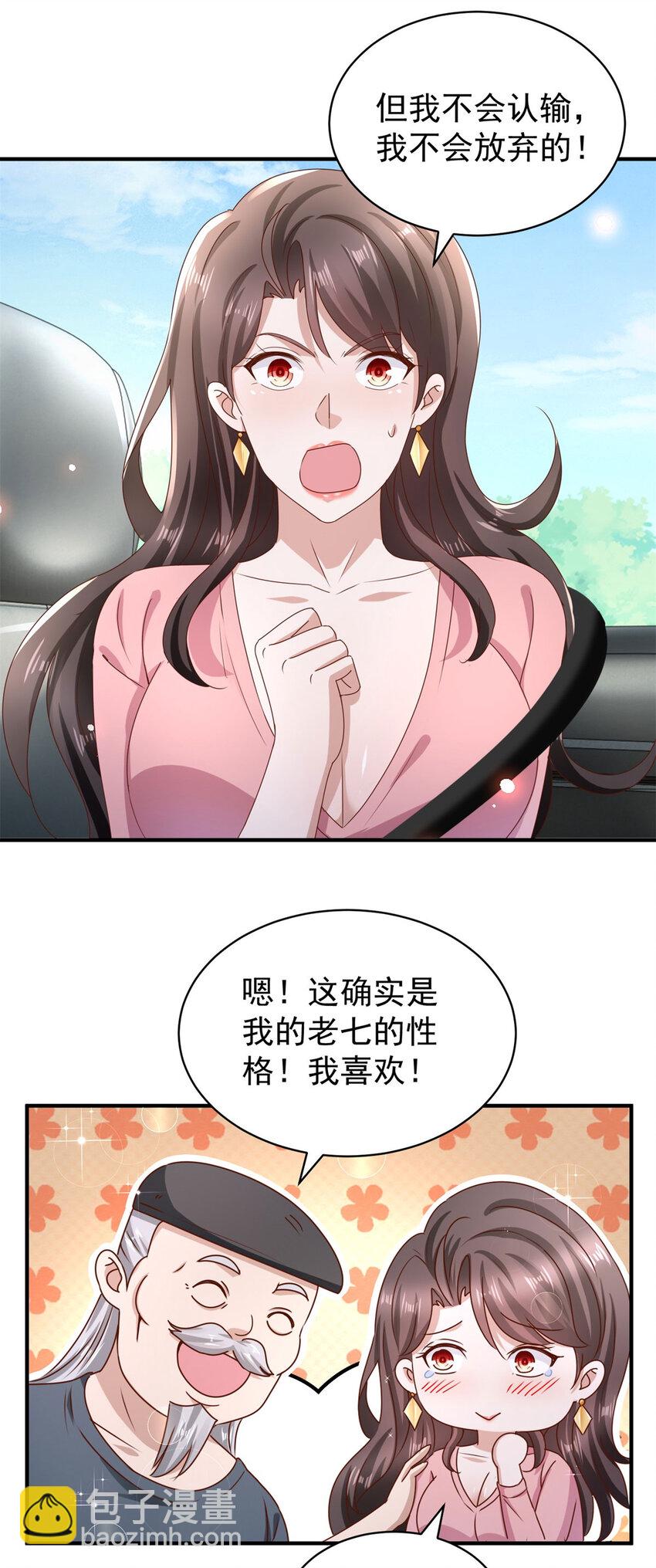 我七個姐姐絕世無雙 - 第53話 急剎車 - 2