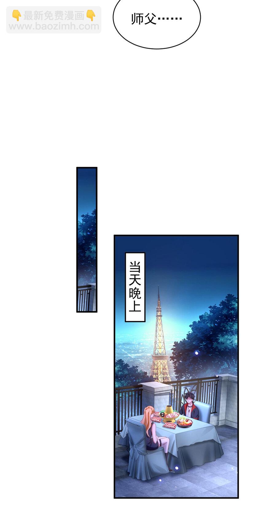 我七個姐姐絕世無雙 - 第53話 急剎車 - 3