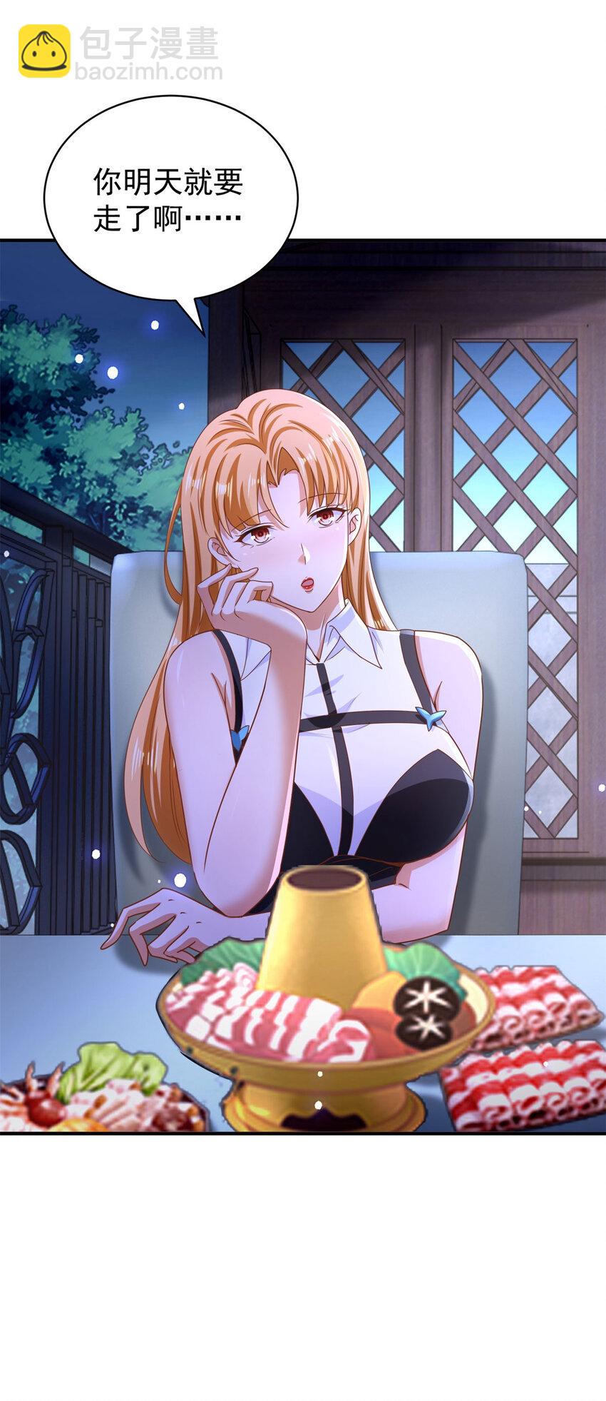 我七個姐姐絕世無雙 - 第53話 急剎車 - 4