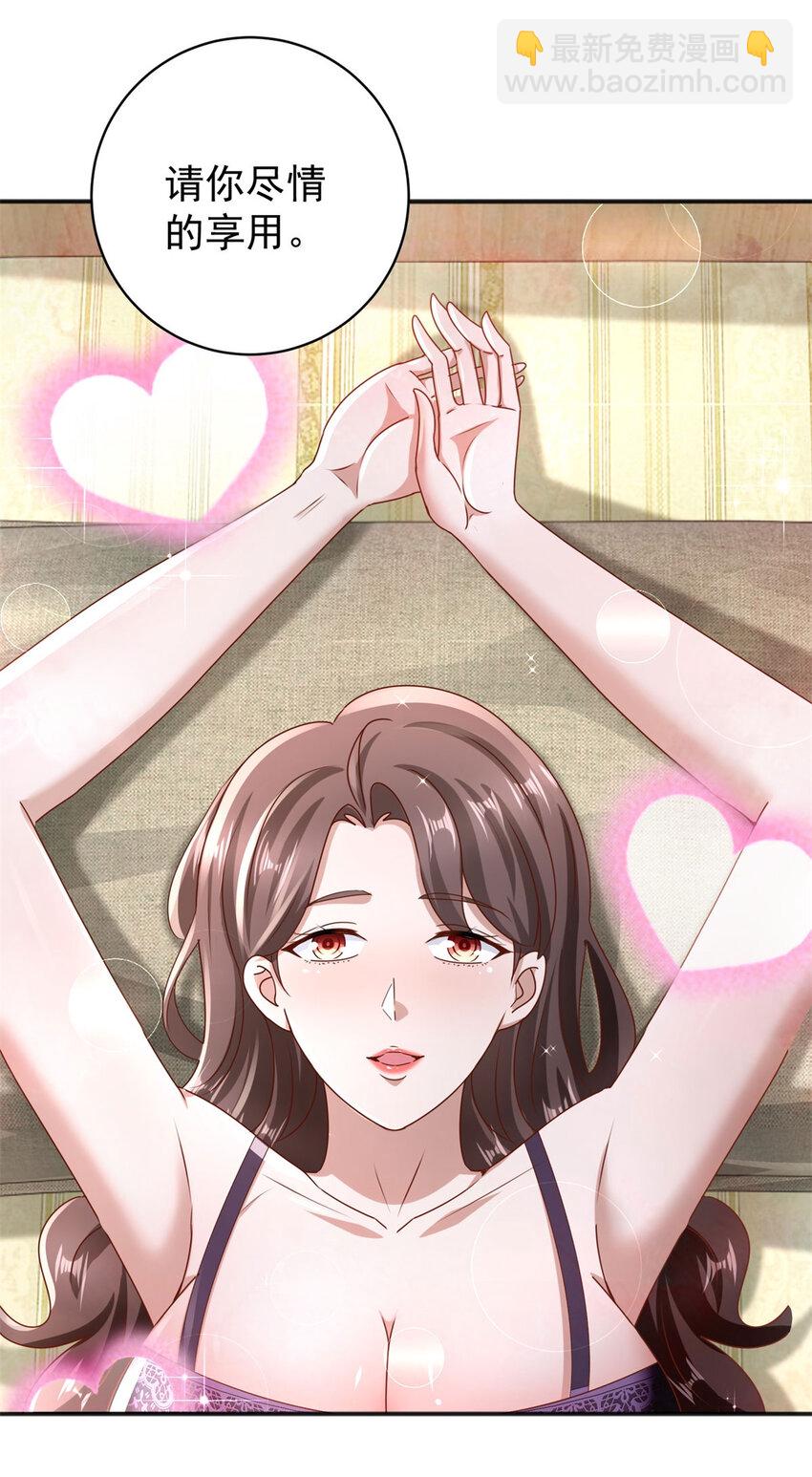 我七個姐姐絕世無雙 - 第53話 急剎車 - 1